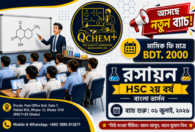 Promotional banner for qChem+ HSC 2nd Year Chemistry Bangla Version coaching course in Pallabi, Mirpur, Dhaka. The featured image showcases a modern chemistry classroom with students, laboratory equipment, molecular graphics, and bold Bangla typography highlighting monthly fees of BDT 2000, upcoming new batch announcement, batch start date June 01, 2026, and admission contact details for HSC board exam preparation.