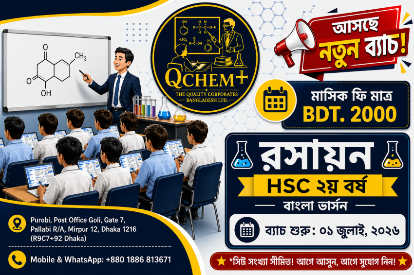 Promotional banner for qChem+ HSC 2nd Year Chemistry Bangla Version coaching course in Pallabi, Mirpur, Dhaka. The featured image showcases a modern chemistry classroom with students, laboratory equipment, molecular graphics, and bold Bangla typography highlighting monthly fees of BDT 2000, upcoming new batch announcement, batch start date June 01, 2026, and admission contact details for HSC board exam preparation.