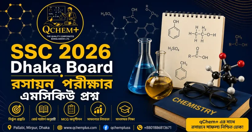 SSC 2026 Chemistry MCQ Question Dhaka Board featured image by qChem+, showcasing chemistry formulas, molecular structures, laboratory glassware, chemistry textbook, and educational graphics for SSC 2026 Dhaka Board chemistry exam preparation and MCQ practice.
