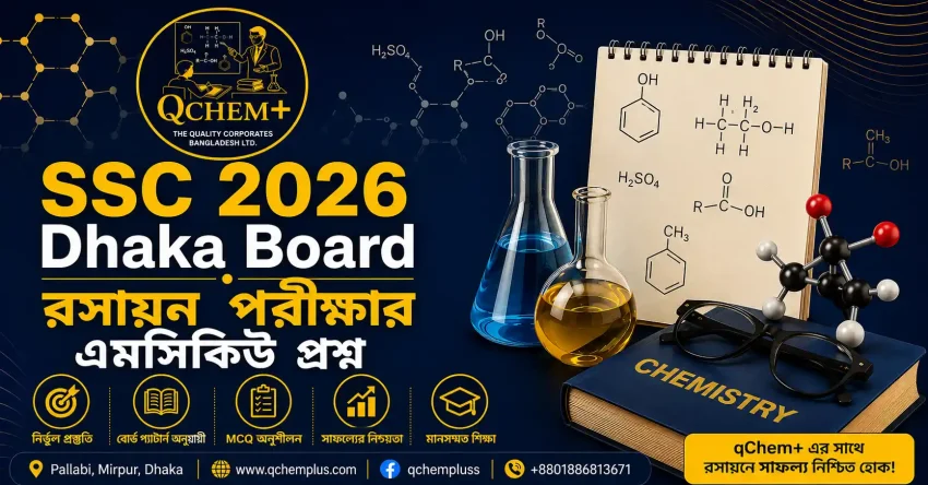 SSC 2026 Dhaka Board Chemistry MCQ Questions | qChem+ SSC 2026 Chemistry MCQ Question Dhaka Board featured image by qChem+, showcasing chemistry formulas, molecular structures, laboratory glassware, chemistry textbook, and educational graphics for SSC 2026 Dhaka Board chemistry exam preparation and MCQ practice.