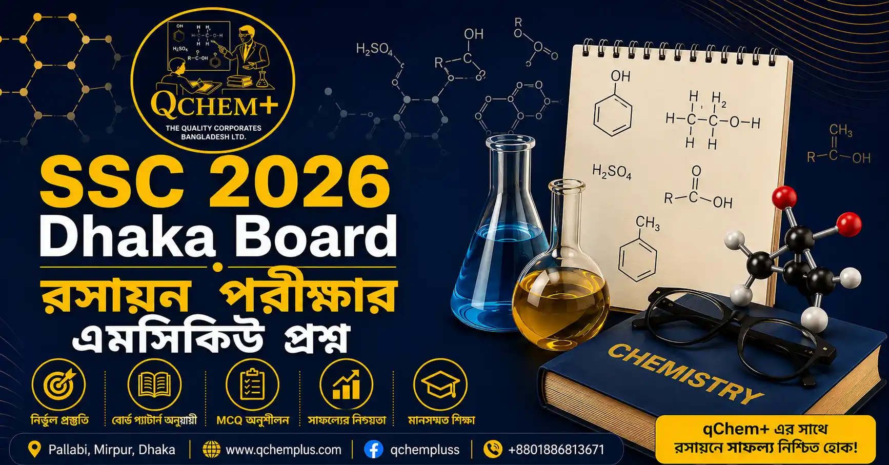 SSC 2026 Chemistry MCQ Question Dhaka Board Bangla Version