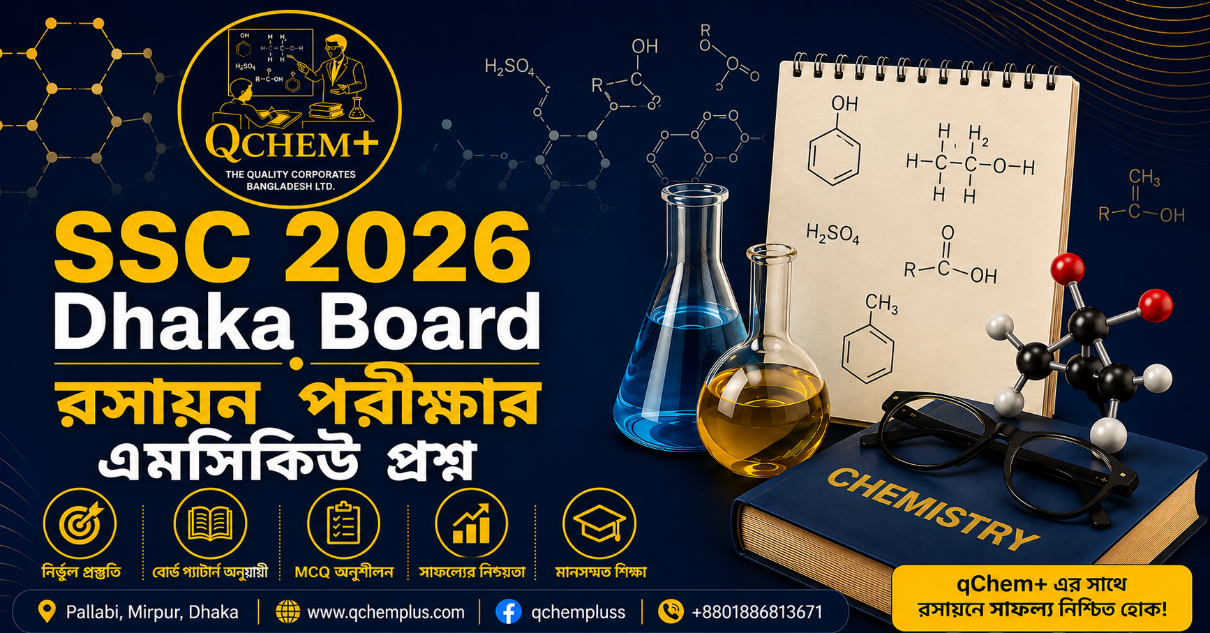 SSC 2026 Chemistry MCQ Question Dhaka Board featured image by qChem+, showcasing chemistry formulas, molecular structures, laboratory glassware, chemistry textbook, and educational graphics for SSC 2026 Dhaka Board chemistry exam preparation and MCQ practice.