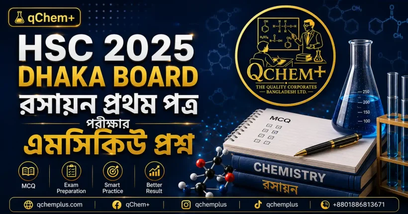 Professional featured image for HSC 2025 Chemistry 1st Paper MCQ Question Dhaka Board Bangla Version by qChem+, featuring chemistry laboratory elements, MCQ exam notebook, molecular models, and modern educational design in blue and gold theme.