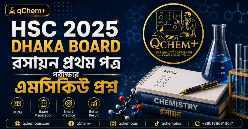 HSC 2025 Dhaka Board Chemistry 1st Paper MCQ Questions – qChem+ Bangladesh Professional featured image for HSC 2025 Chemistry 1st Paper MCQ Question Dhaka Board Bangla Version by qChem+, featuring chemistry laboratory elements, MCQ exam notebook, molecular models, and modern educational design in blue and gold theme.