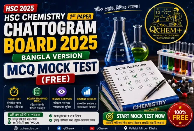 HSC Chemistry 1st Paper MCQ Chattogram Board 2025 Bangla Version Mock Test FREE by qChem+, featuring timed test, review answers option, chemistry laboratory graphics, MCQ practice sheet, and board exam preparation resources.